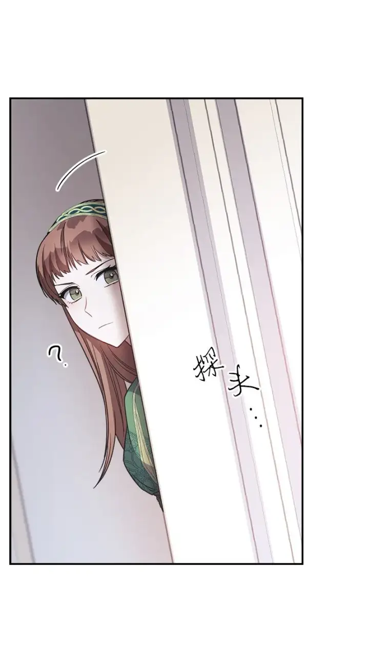 《错把结婚当交易，却意外的甜蜜？》05 立规矩图33