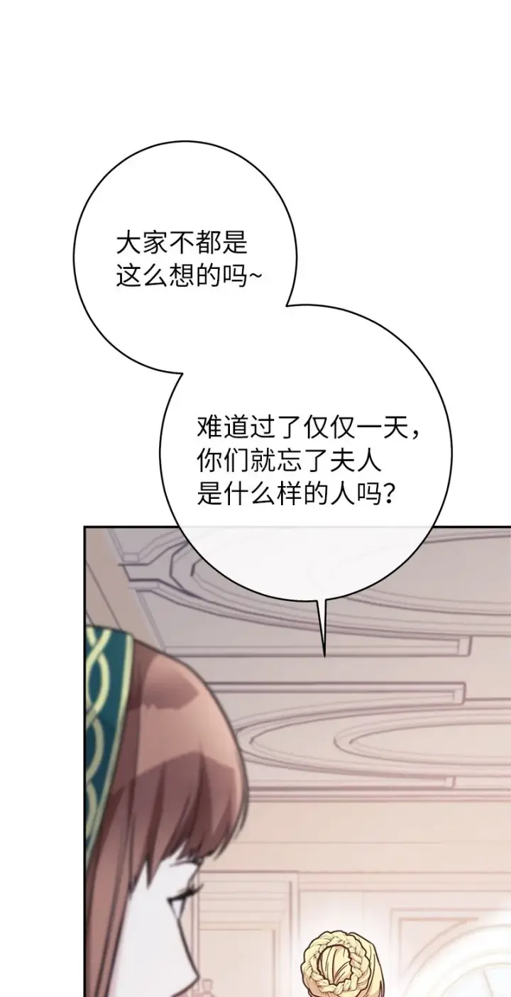 《错把结婚当交易，却意外的甜蜜？》05 立规矩图34