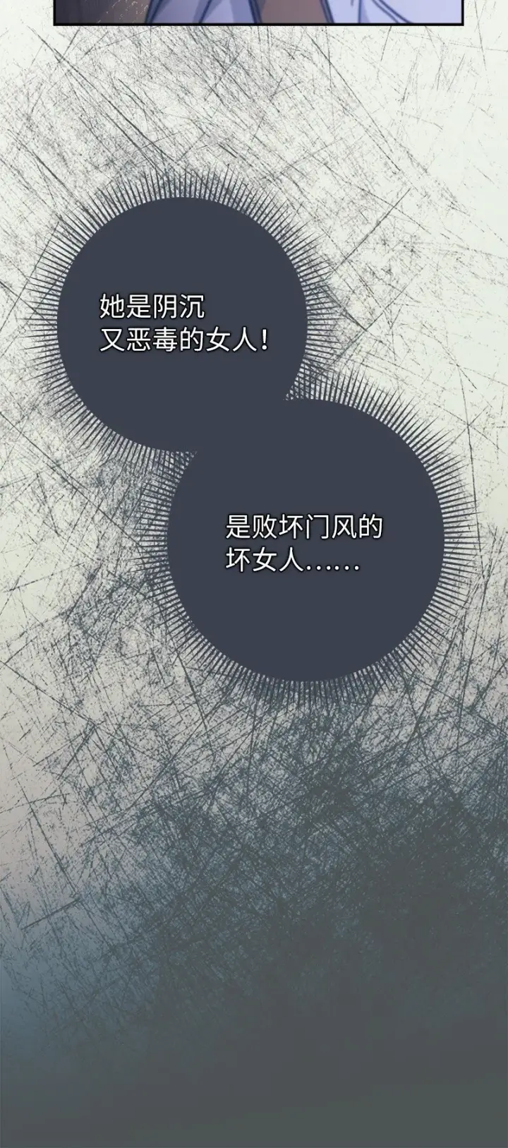 《错把结婚当交易，却意外的甜蜜？》05 立规矩图37