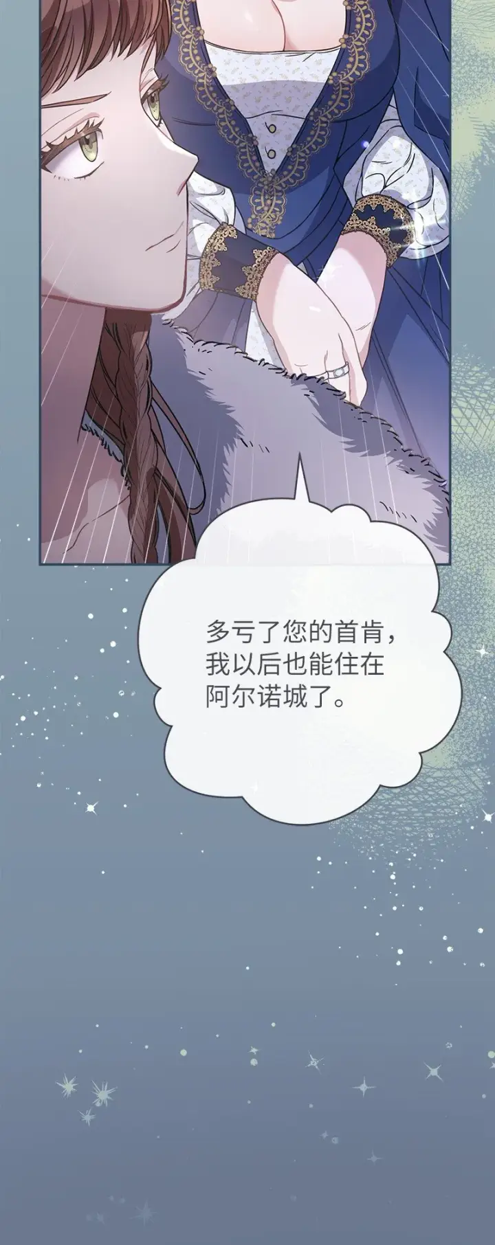 《错把结婚当交易，却意外的甜蜜？》05 立规矩图4