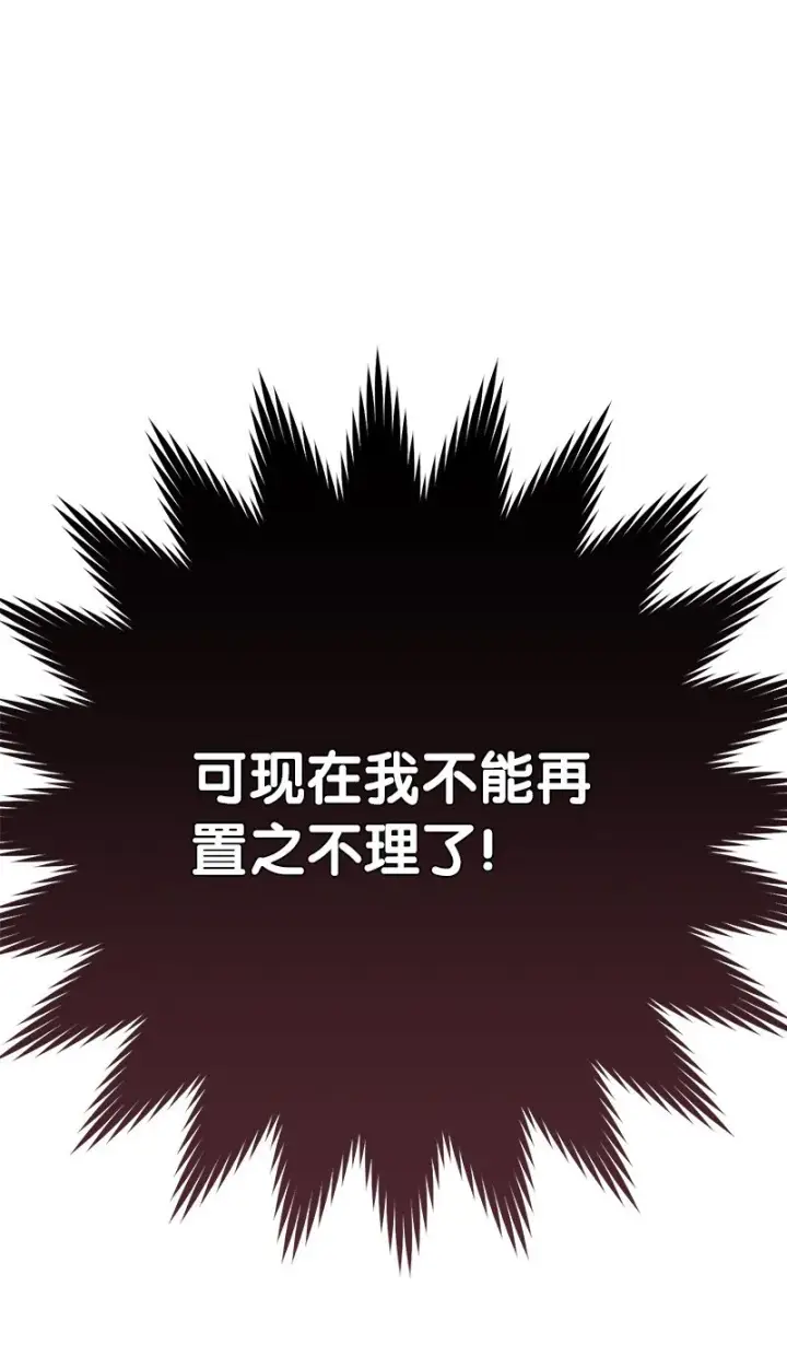 《错把结婚当交易，却意外的甜蜜？》05 立规矩图44