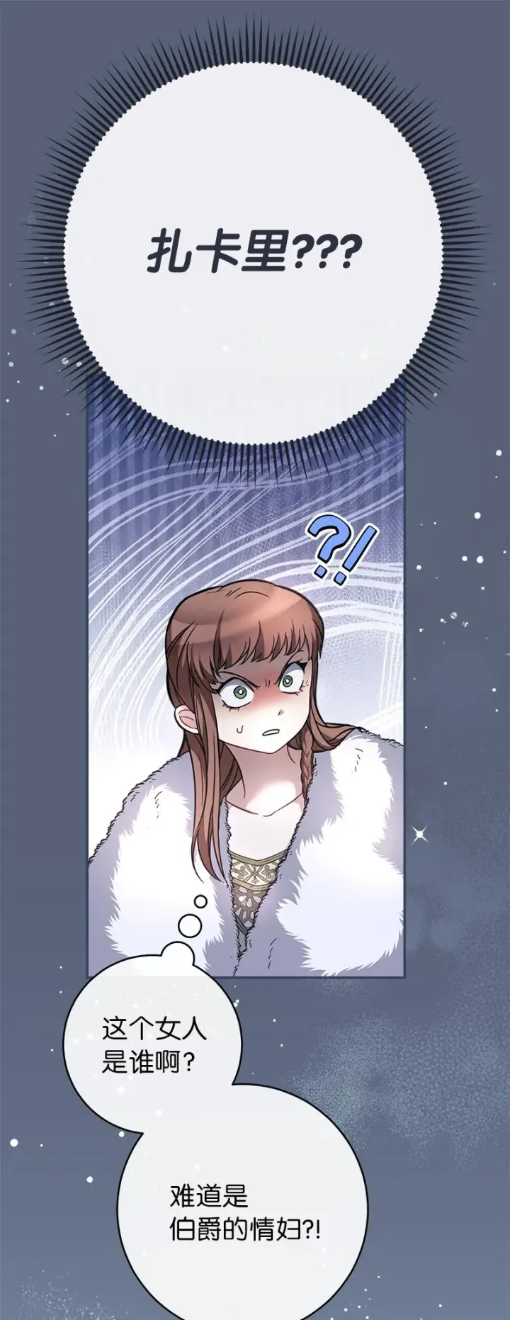《错把结婚当交易，却意外的甜蜜？》05 立规矩图5