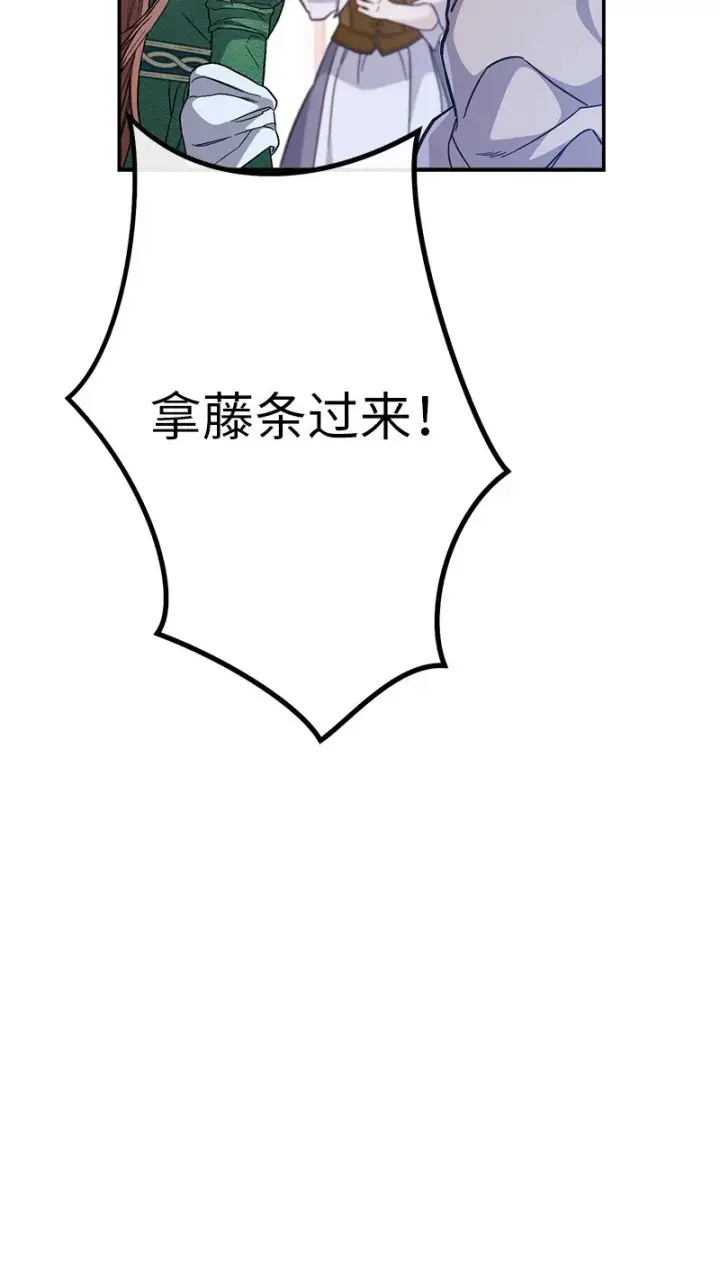 《错把结婚当交易，却意外的甜蜜？》05 立规矩图54