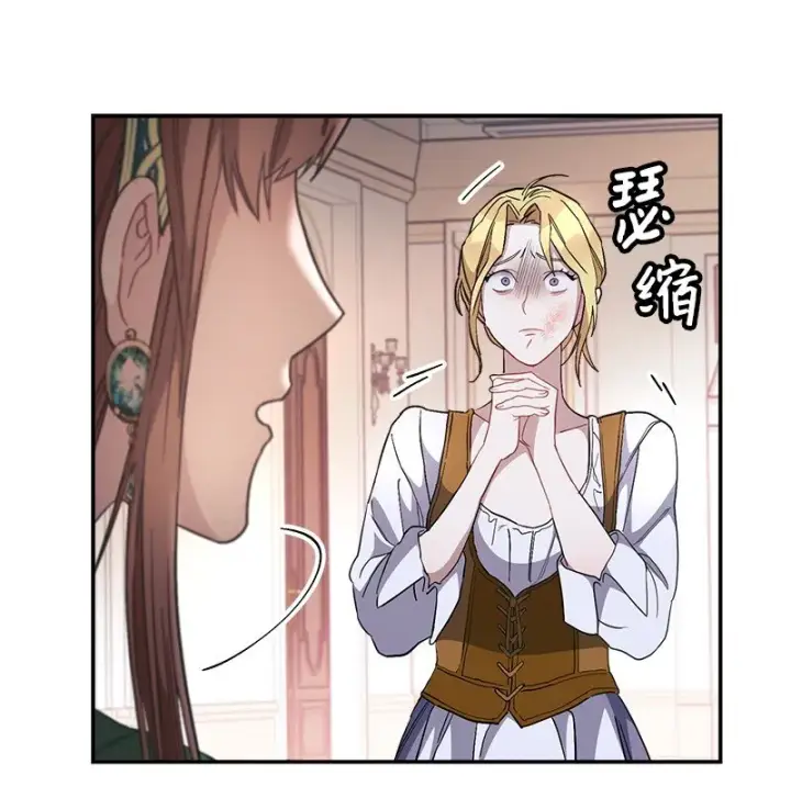 《错把结婚当交易，却意外的甜蜜？》05 立规矩图55
