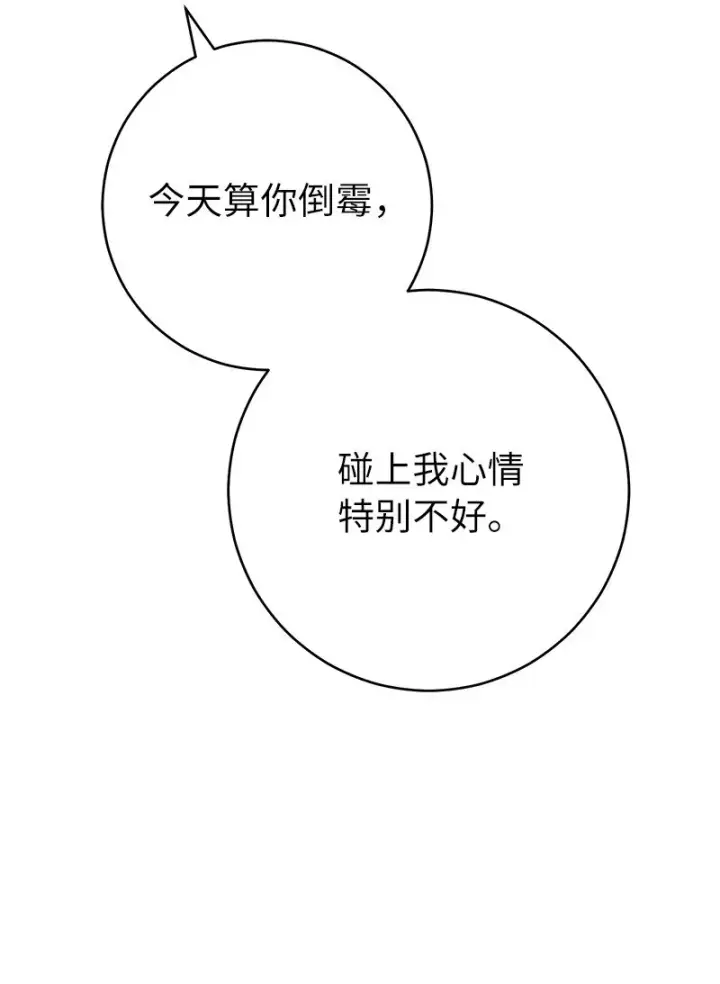 《错把结婚当交易，却意外的甜蜜？》05 立规矩图56