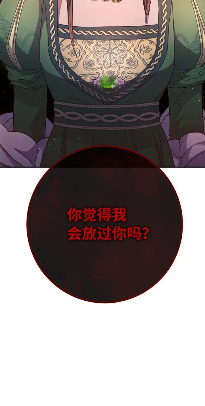 《错把结婚当交易，却意外的甜蜜？》05 立规矩图58