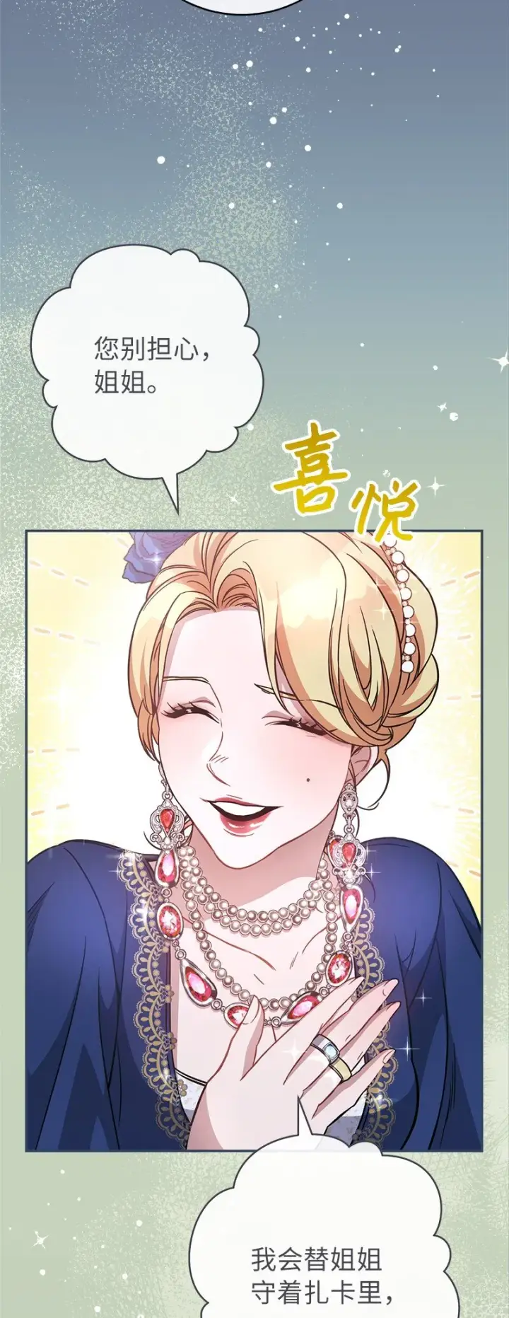 《错把结婚当交易，却意外的甜蜜？》05 立规矩图6