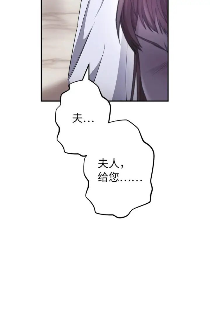 《错把结婚当交易，却意外的甜蜜？》05 立规矩图60