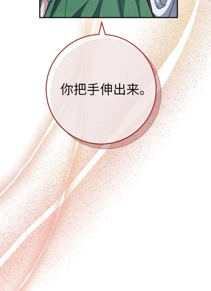 《错把结婚当交易，却意外的甜蜜？》05 立规矩图65