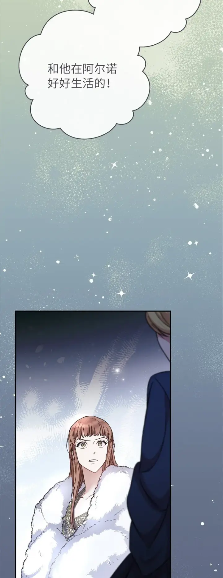 《错把结婚当交易，却意外的甜蜜？》05 立规矩图7