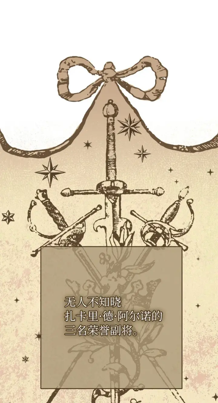 《错把结婚当交易，却意外的甜蜜？》05 立规矩图82