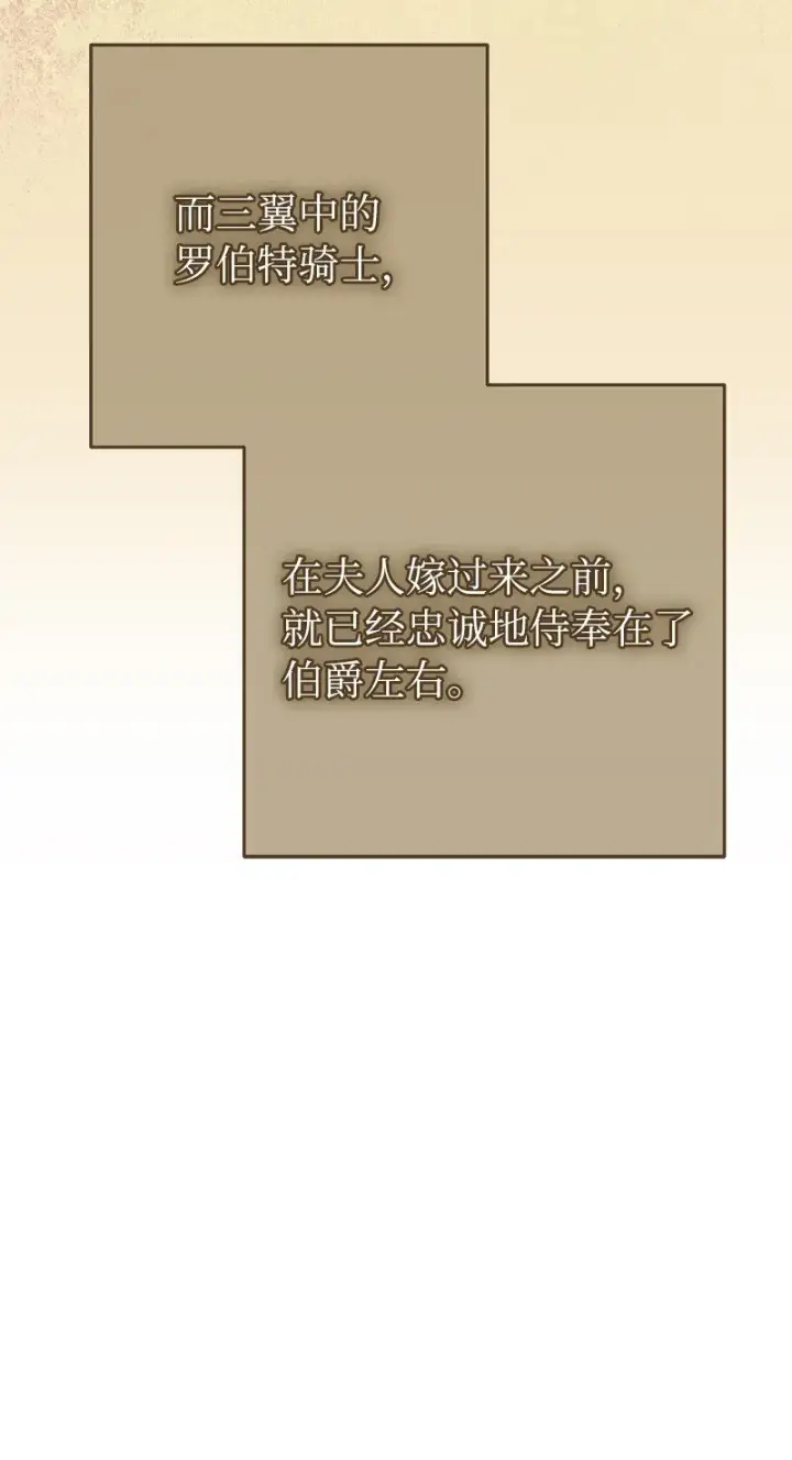 《错把结婚当交易，却意外的甜蜜？》05 立规矩图84