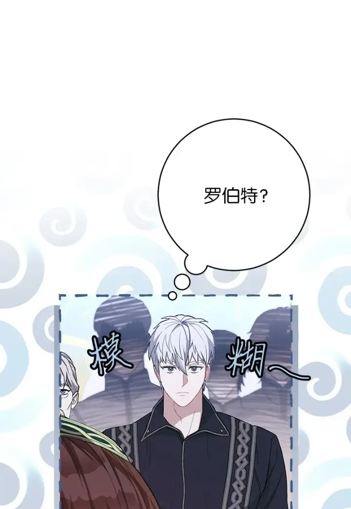 《错把结婚当交易，却意外的甜蜜？》05 立规矩图88