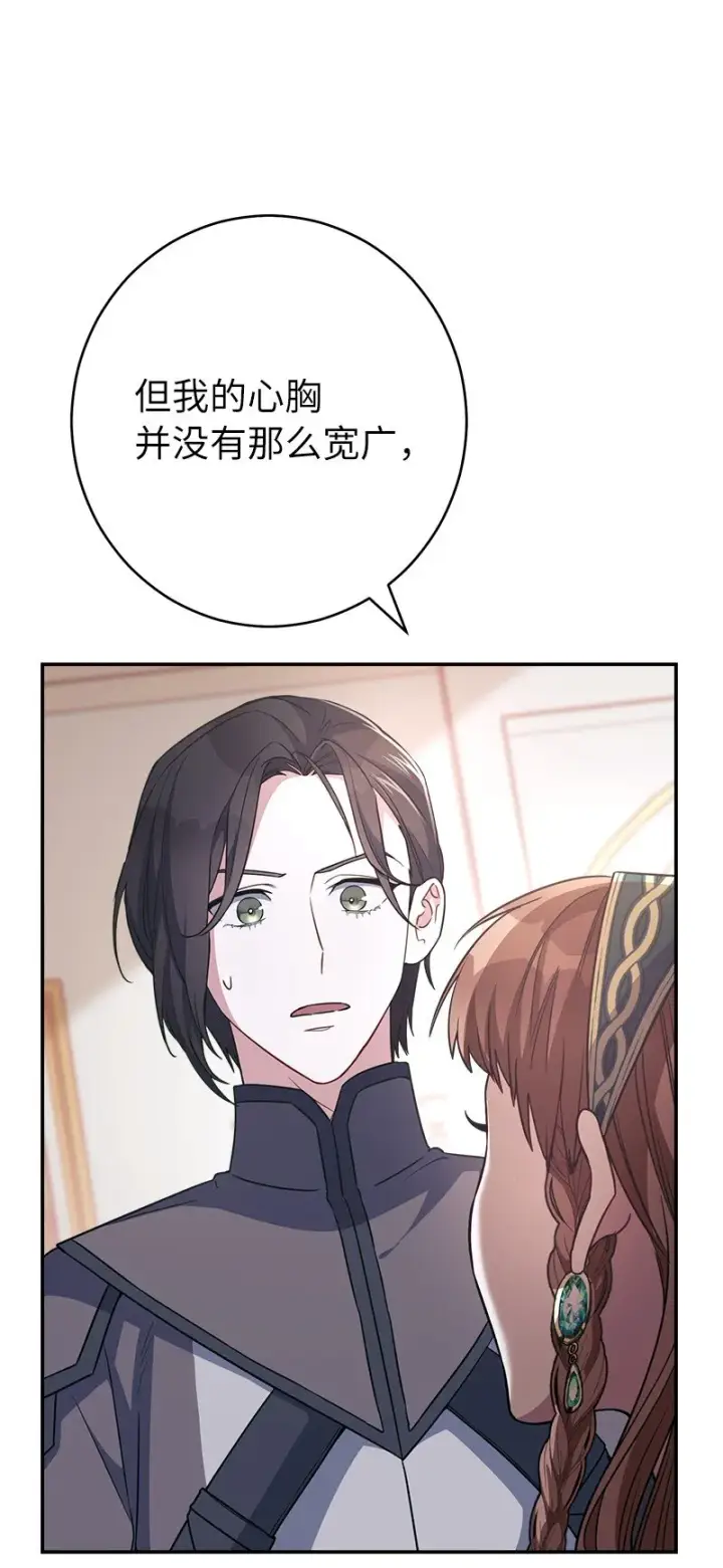 《错把结婚当交易，却意外的甜蜜？》05 立规矩图99