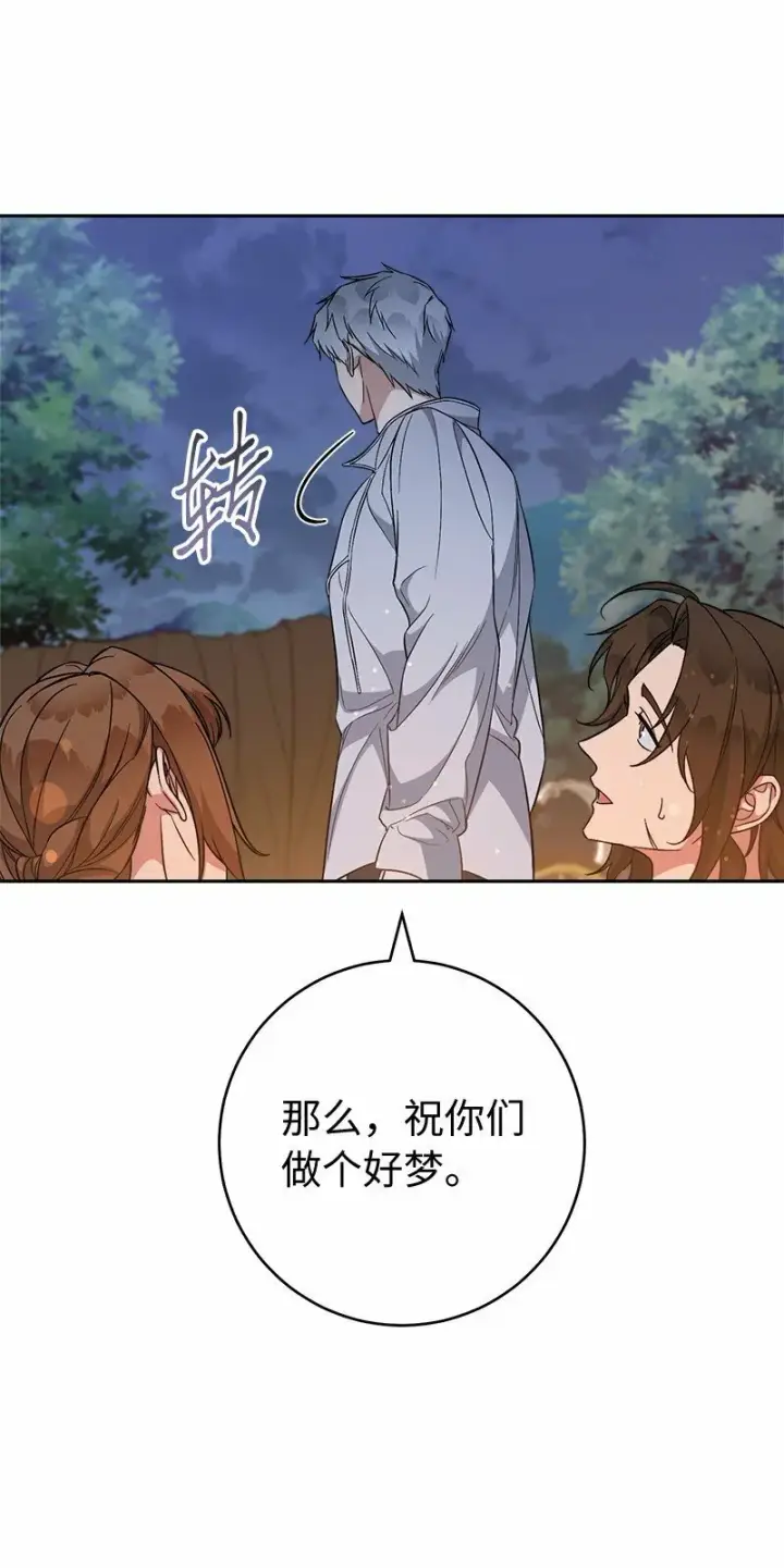 《错把结婚当交易，却意外的甜蜜？》63 启程回阿尔诺图101