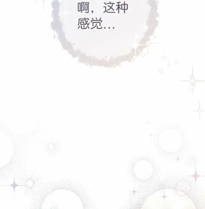 《错把结婚当交易，却意外的甜蜜？》63 启程回阿尔诺图103