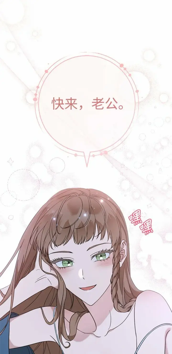 《错把结婚当交易，却意外的甜蜜？》63 启程回阿尔诺图111