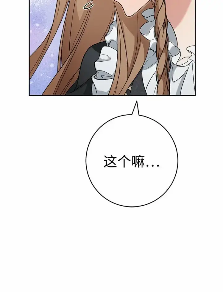 《错把结婚当交易，却意外的甜蜜？》63 启程回阿尔诺图15