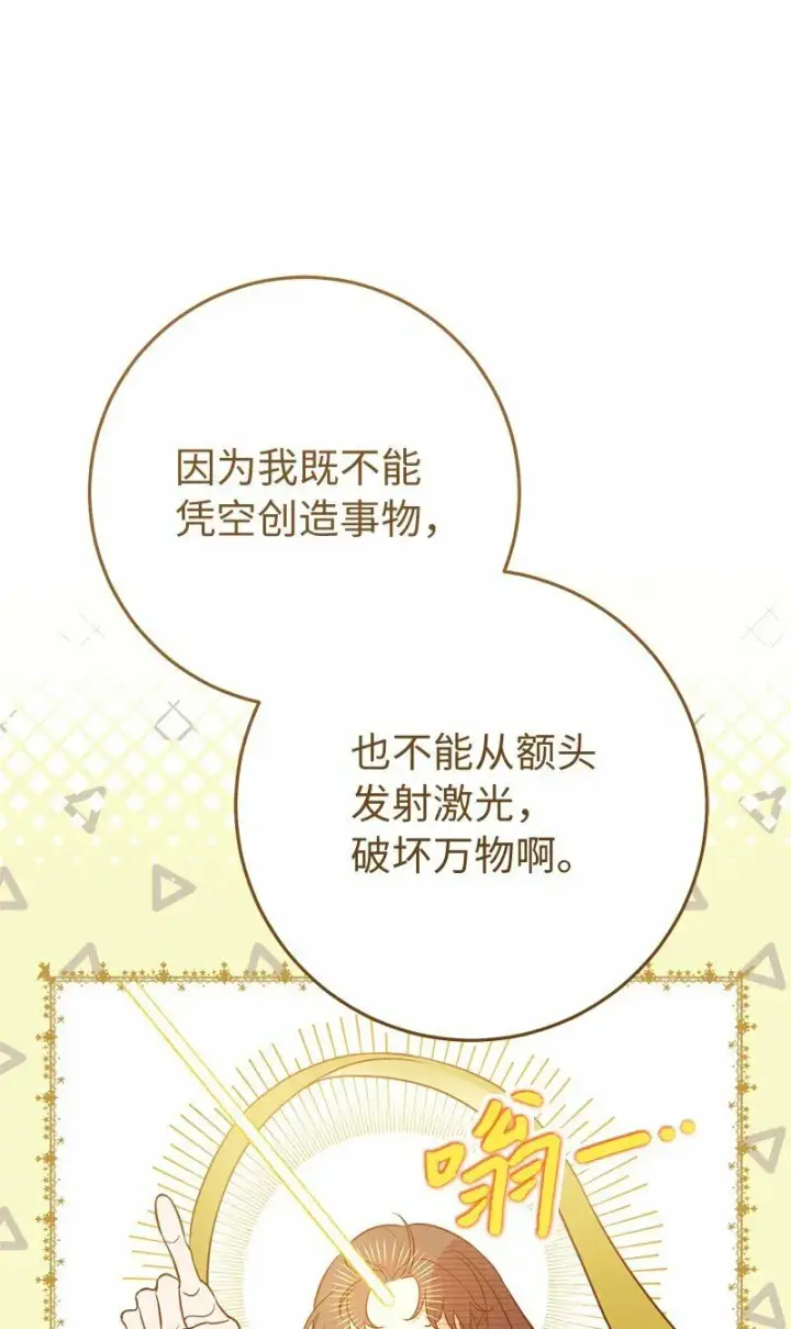 《错把结婚当交易，却意外的甜蜜？》63 启程回阿尔诺图16