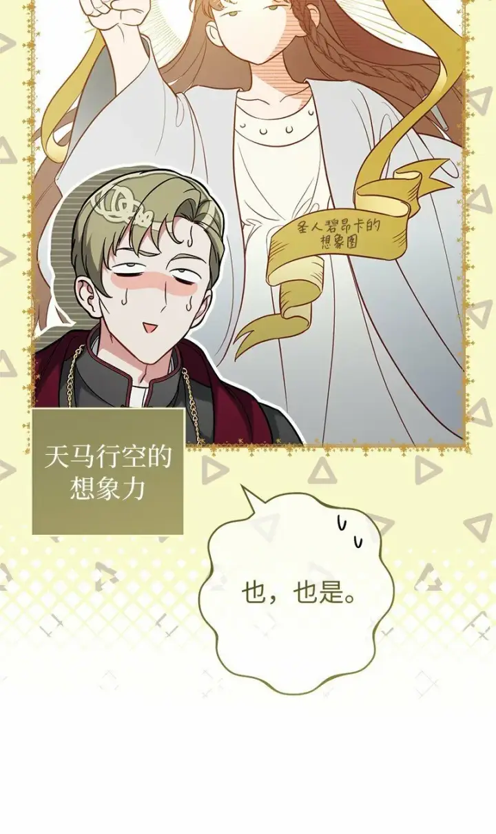 《错把结婚当交易，却意外的甜蜜？》63 启程回阿尔诺图17