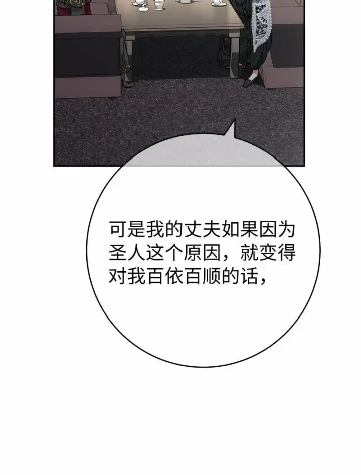 《错把结婚当交易，却意外的甜蜜？》63 启程回阿尔诺图19
