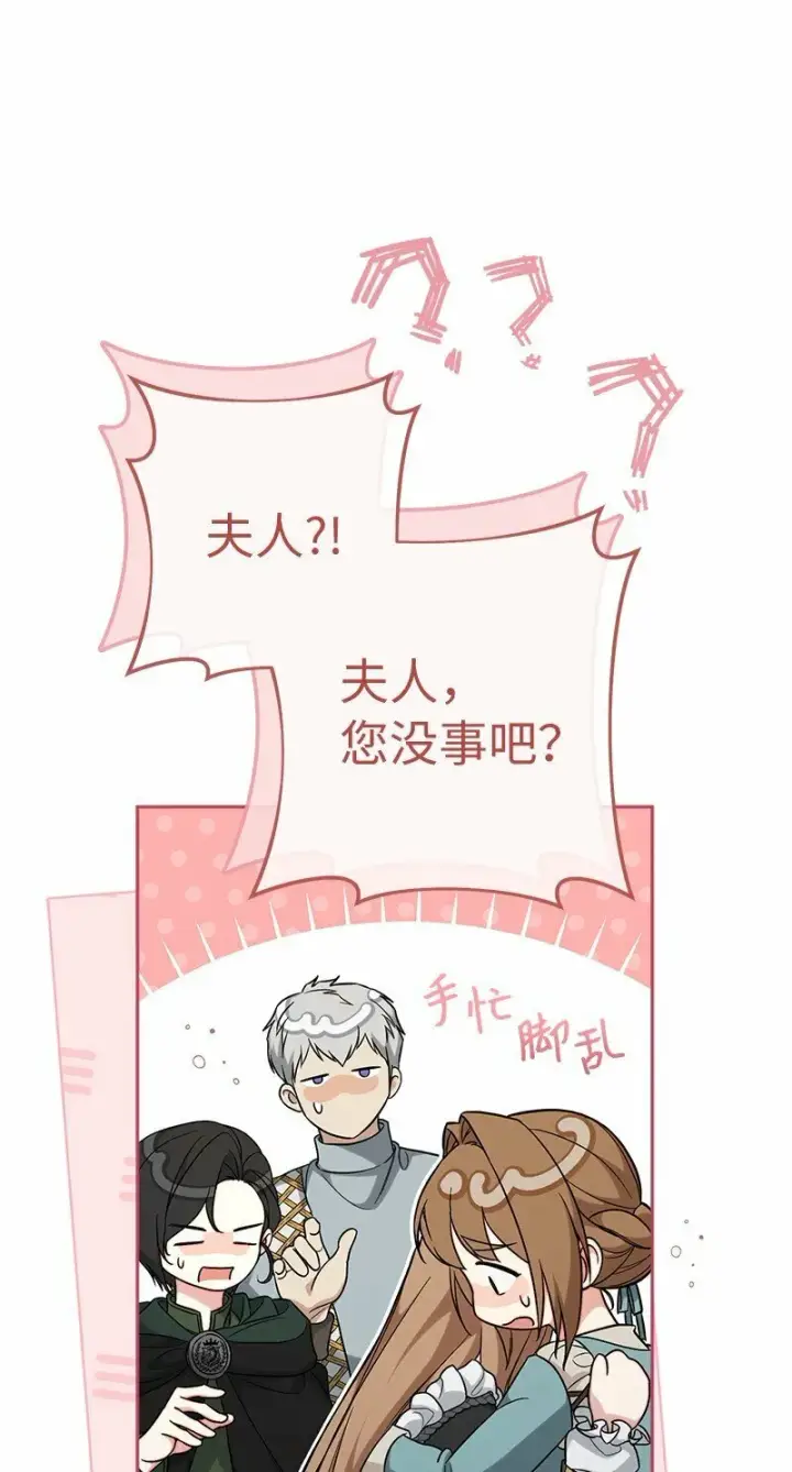 《错把结婚当交易，却意外的甜蜜？》63 启程回阿尔诺图29
