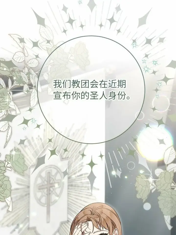 《错把结婚当交易，却意外的甜蜜？》63 启程回阿尔诺图3