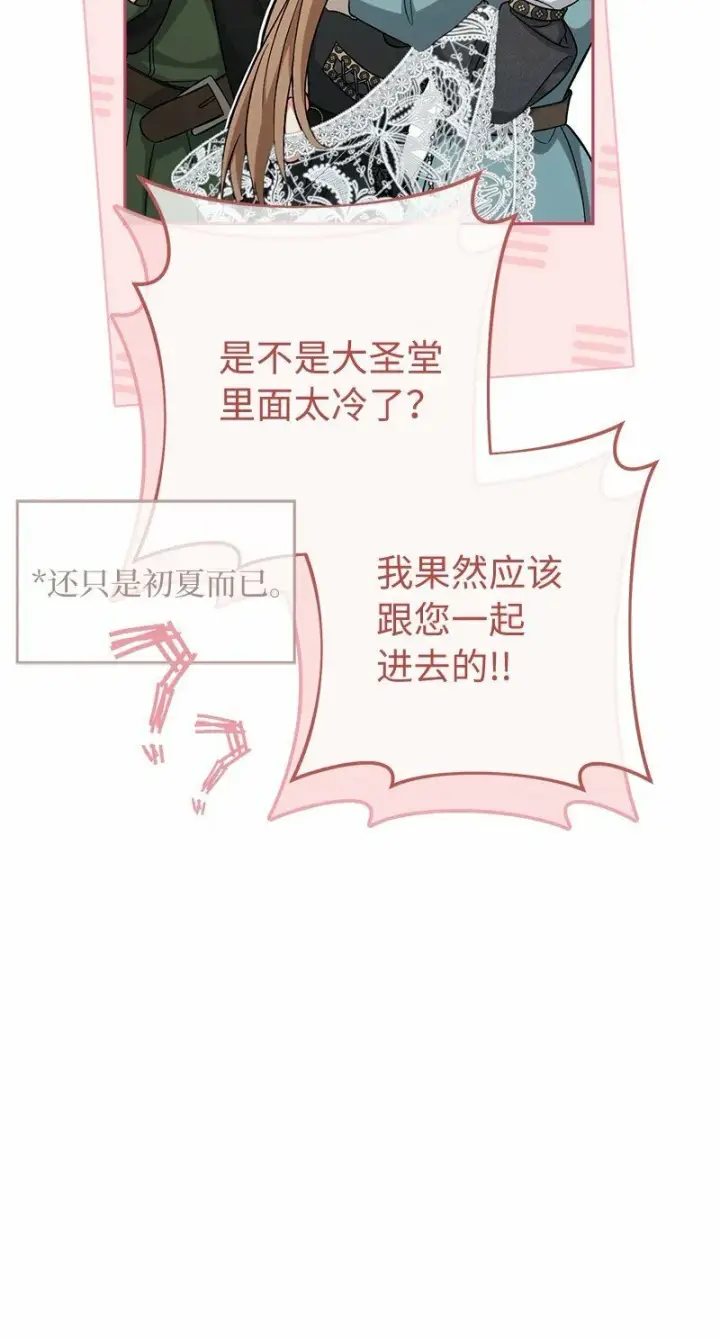 《错把结婚当交易，却意外的甜蜜？》63 启程回阿尔诺图30