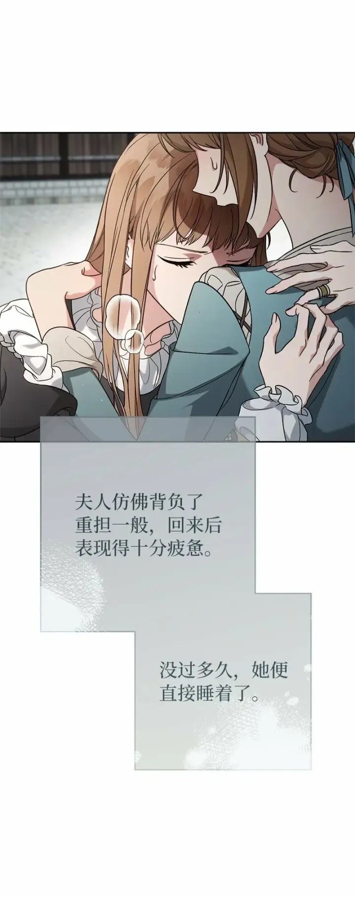 《错把结婚当交易，却意外的甜蜜？》63 启程回阿尔诺图31