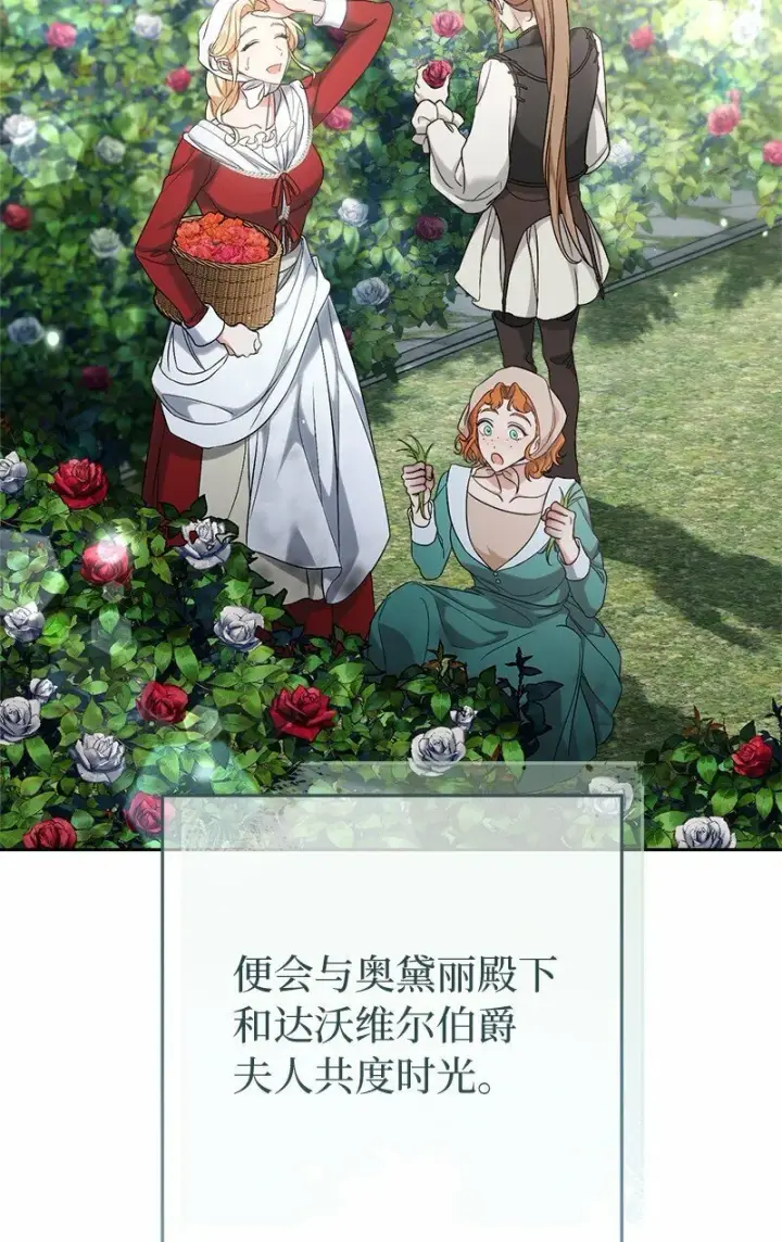 《错把结婚当交易，却意外的甜蜜？》63 启程回阿尔诺图33