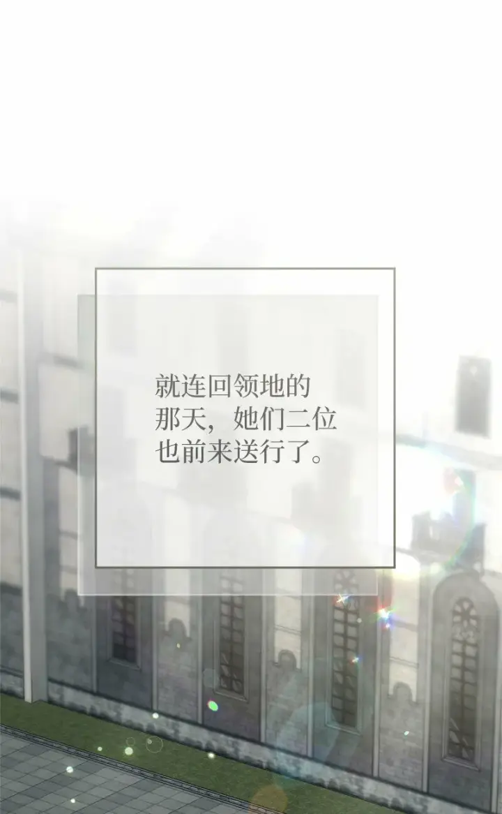 《错把结婚当交易，却意外的甜蜜？》63 启程回阿尔诺图36
