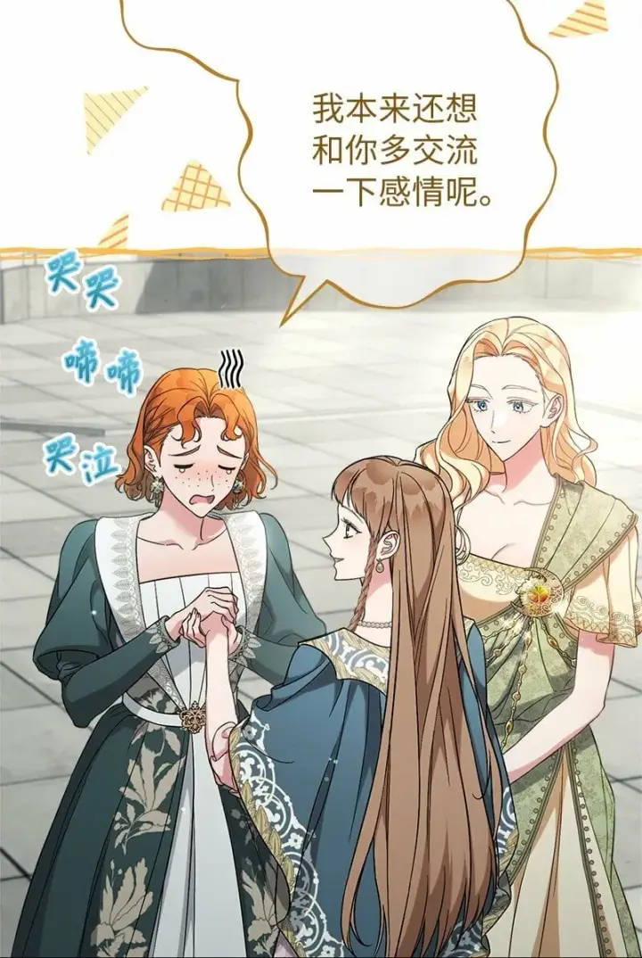 《错把结婚当交易，却意外的甜蜜？》63 启程回阿尔诺图39