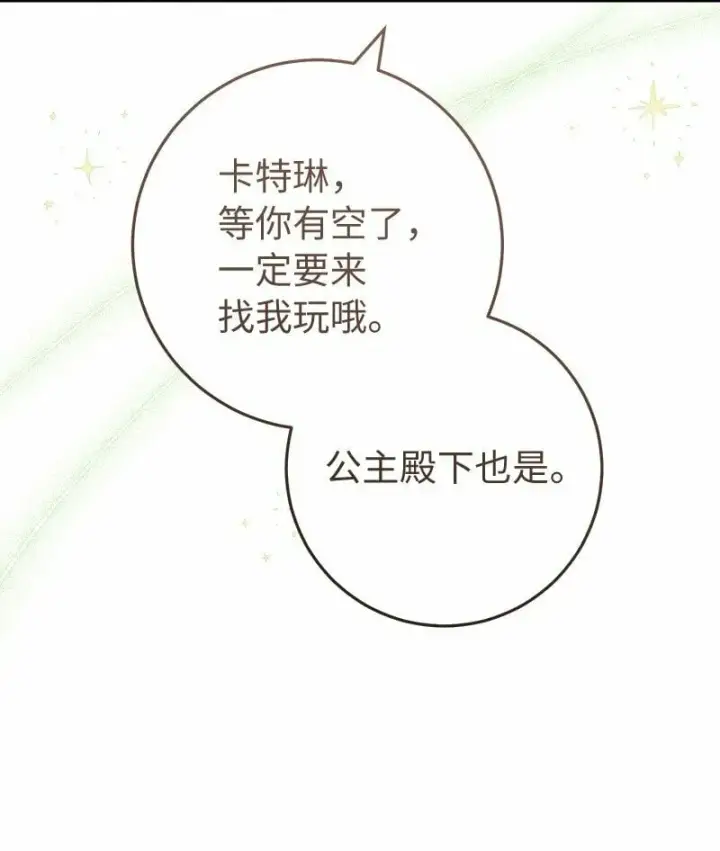《错把结婚当交易，却意外的甜蜜？》63 启程回阿尔诺图40