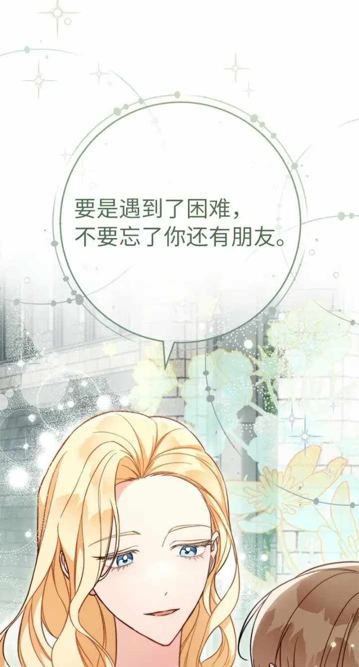 《错把结婚当交易，却意外的甜蜜？》63 启程回阿尔诺图43