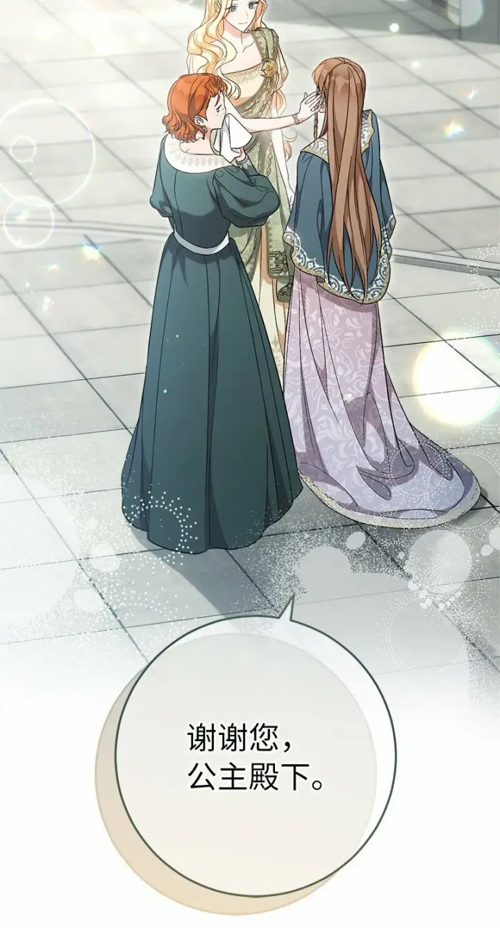 《错把结婚当交易，却意外的甜蜜？》63 启程回阿尔诺图45