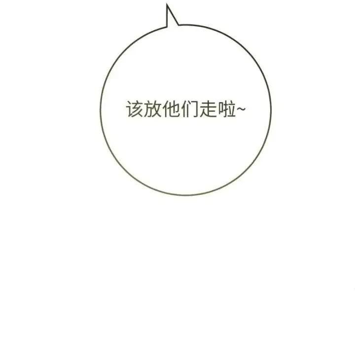 《错把结婚当交易，却意外的甜蜜？》63 启程回阿尔诺图50
