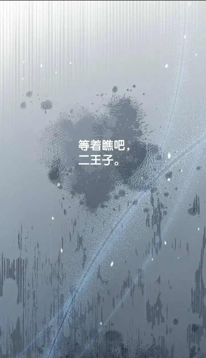 《错把结婚当交易，却意外的甜蜜？》63 启程回阿尔诺图59