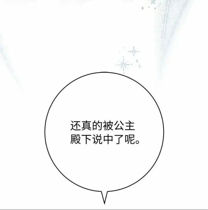 《错把结婚当交易，却意外的甜蜜？》63 启程回阿尔诺图63