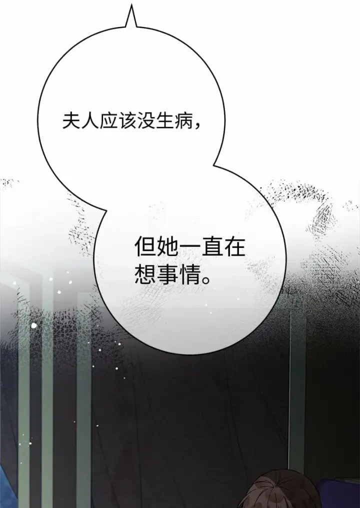 《错把结婚当交易，却意外的甜蜜？》63 启程回阿尔诺图66