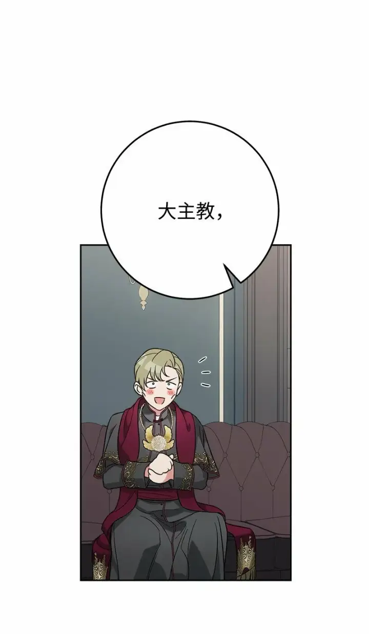《错把结婚当交易，却意外的甜蜜？》63 启程回阿尔诺图7