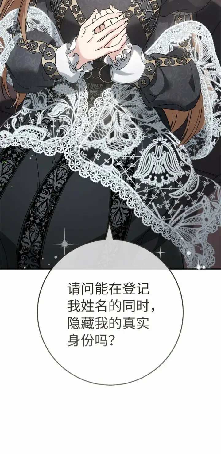 《错把结婚当交易，却意外的甜蜜？》63 启程回阿尔诺图9