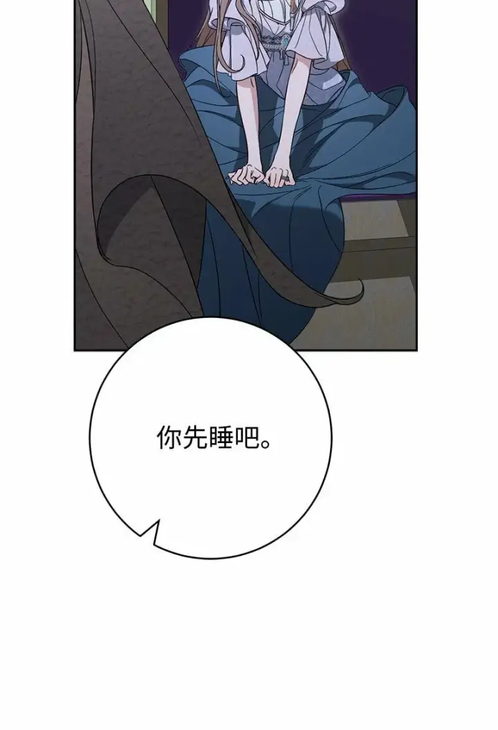 《错把结婚当交易，却意外的甜蜜？》63 启程回阿尔诺图91