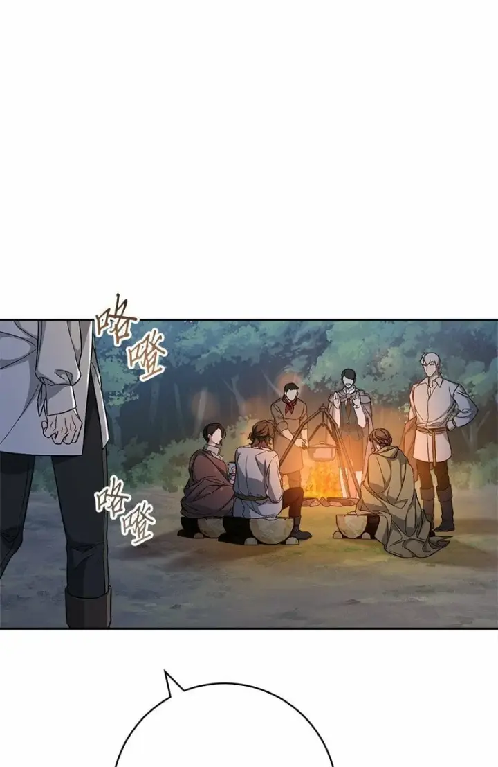 《错把结婚当交易，却意外的甜蜜？》63 启程回阿尔诺图94