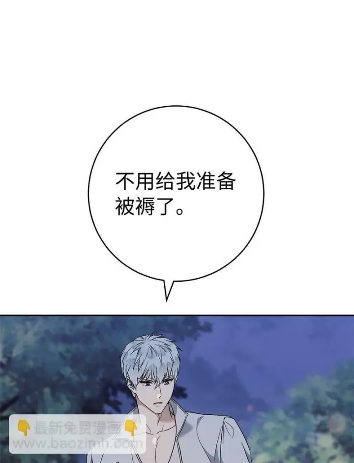 《错把结婚当交易，却意外的甜蜜？》63 启程回阿尔诺图96