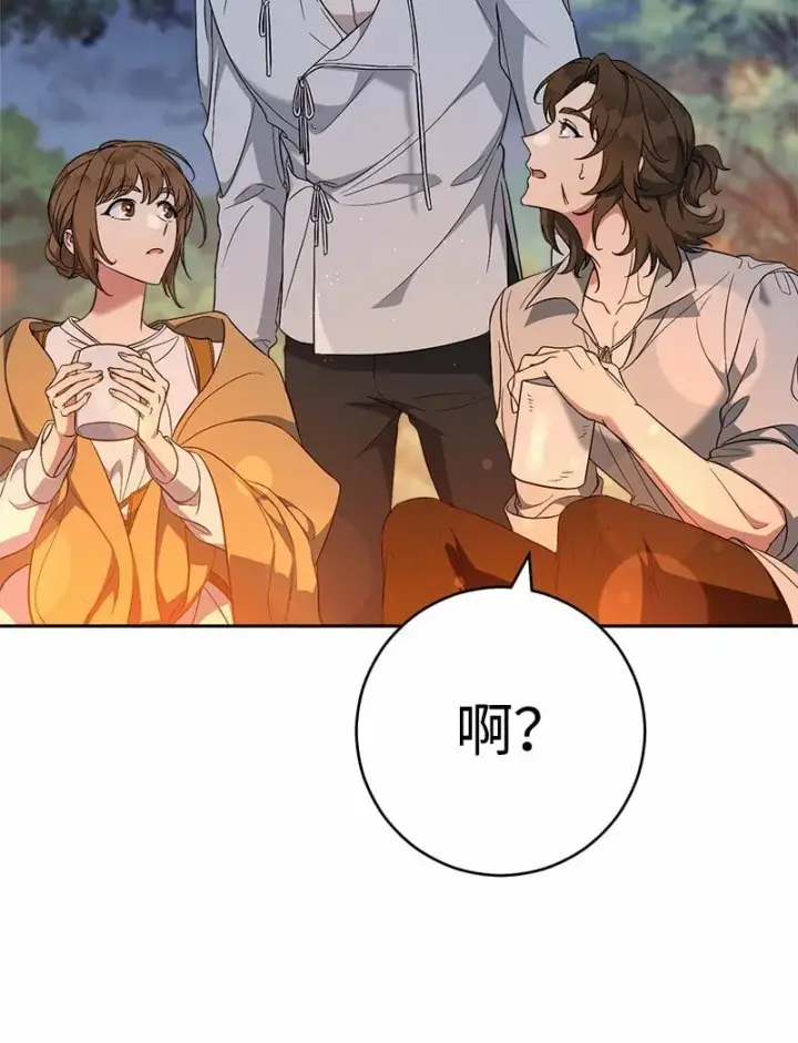 《错把结婚当交易，却意外的甜蜜？》63 启程回阿尔诺图97