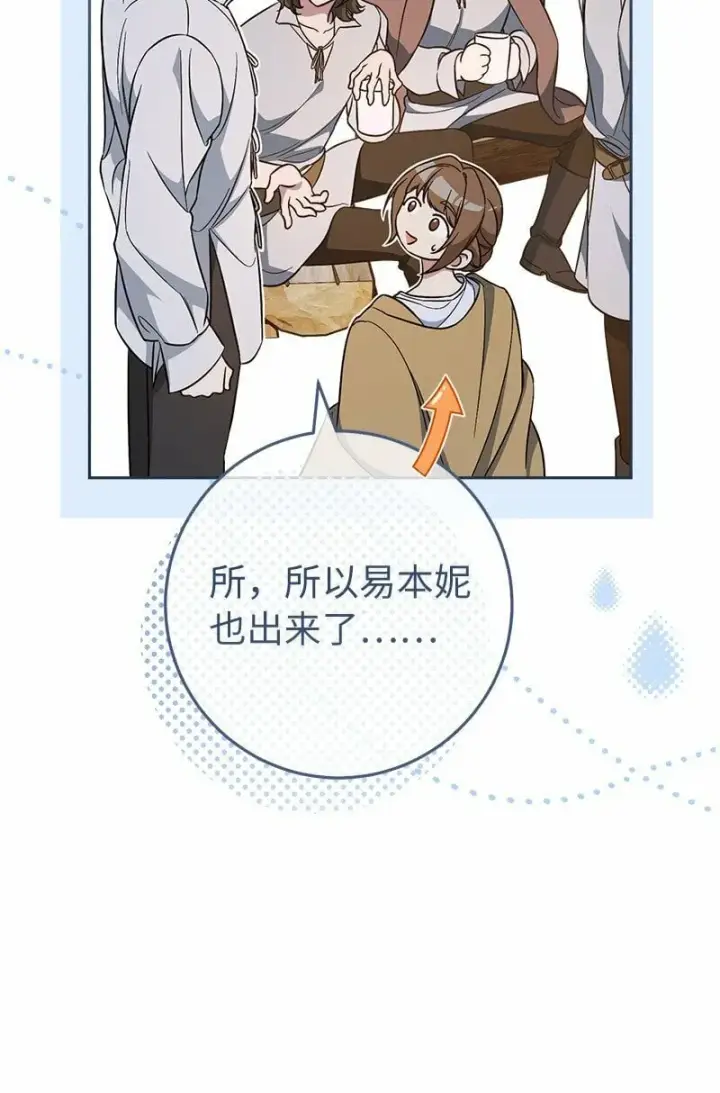 《错把结婚当交易，却意外的甜蜜？》63 启程回阿尔诺图99