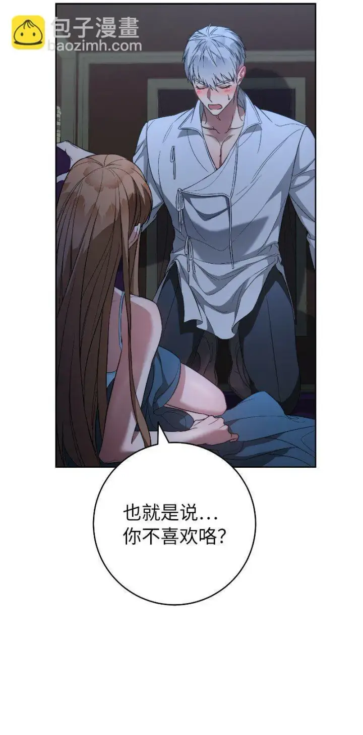《错把结婚当交易，却意外的甜蜜？》64 琴瑟和鸣图12