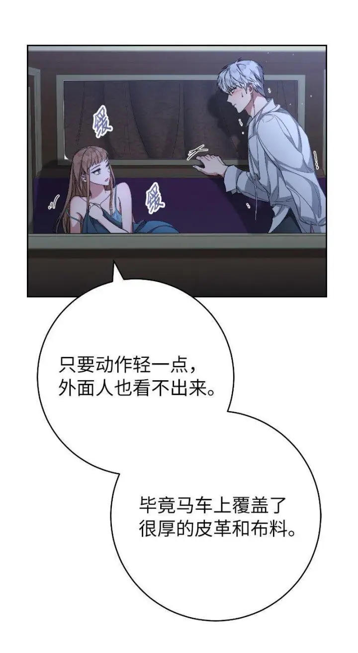 《错把结婚当交易，却意外的甜蜜？》64 琴瑟和鸣图14