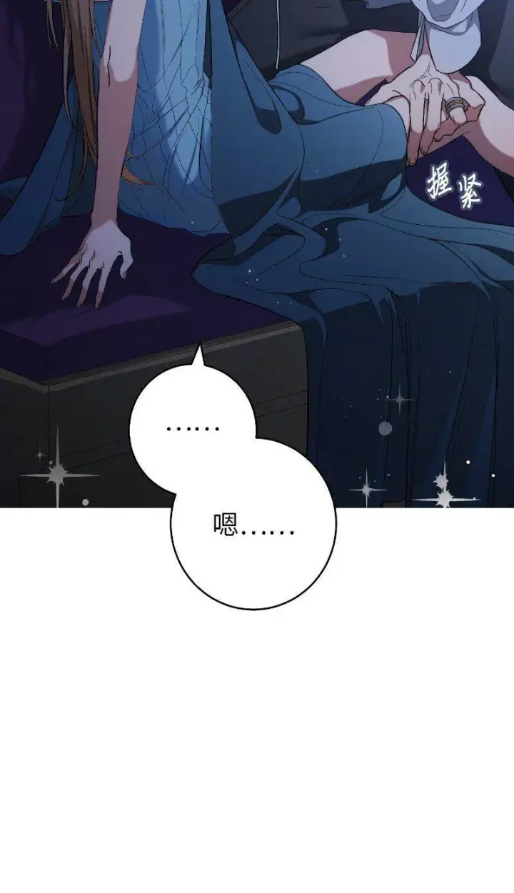 《错把结婚当交易，却意外的甜蜜？》64 琴瑟和鸣图18