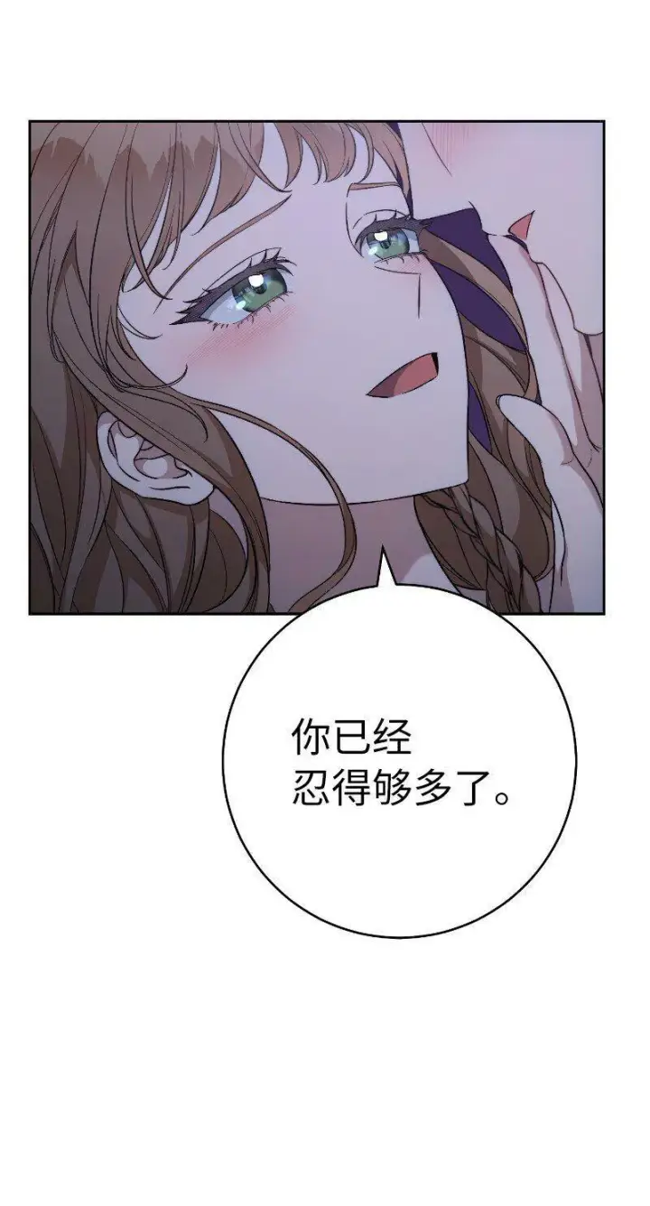 《错把结婚当交易，却意外的甜蜜？》64 琴瑟和鸣图22
